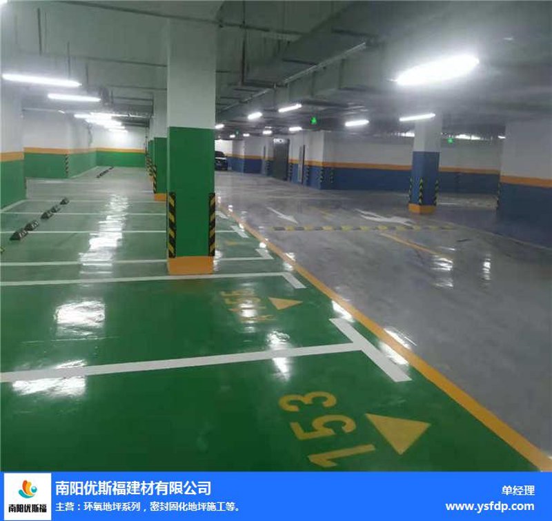 环氧地坪漆