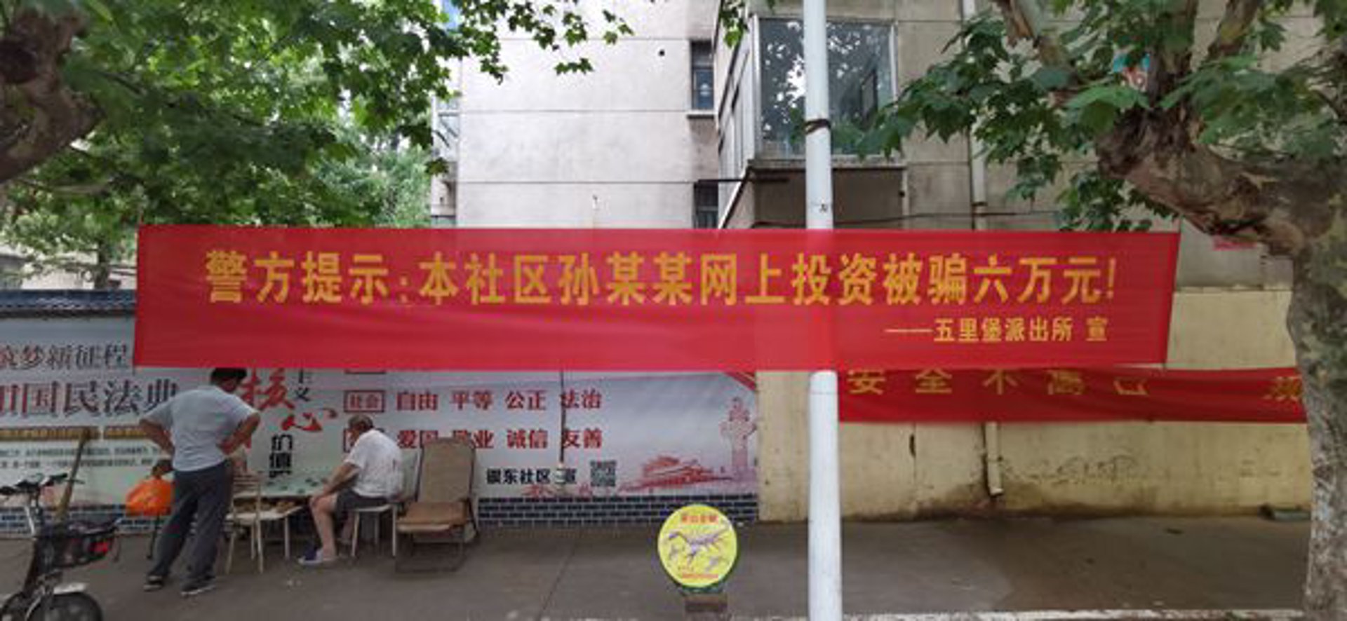 金阳地坪